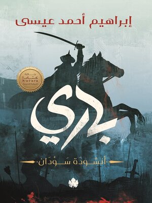 cover image of باري